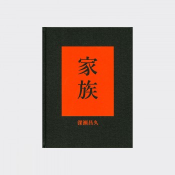 MACK Books : Masahisa Fukase Family