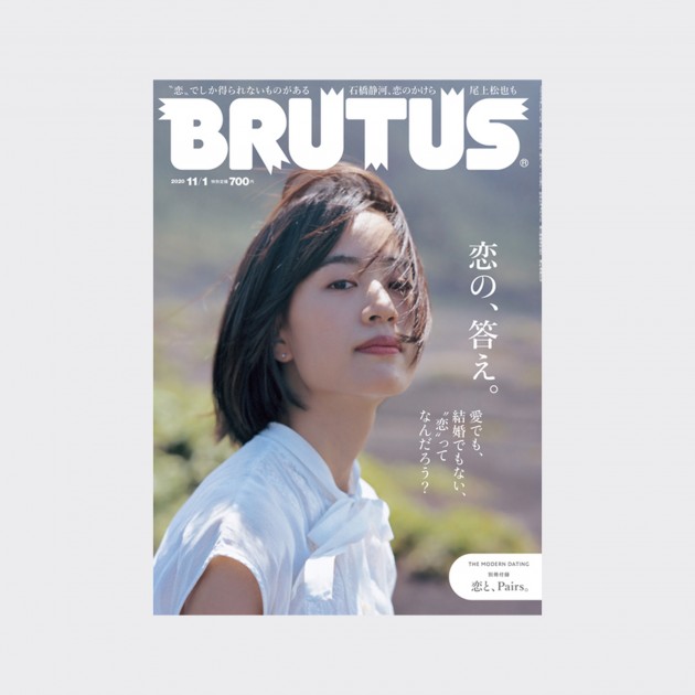 Brutus - No. 926