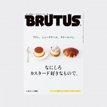 Brutus - No. 931